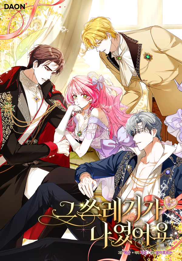 That Piece Of Trash Was Me [Lua Comic]