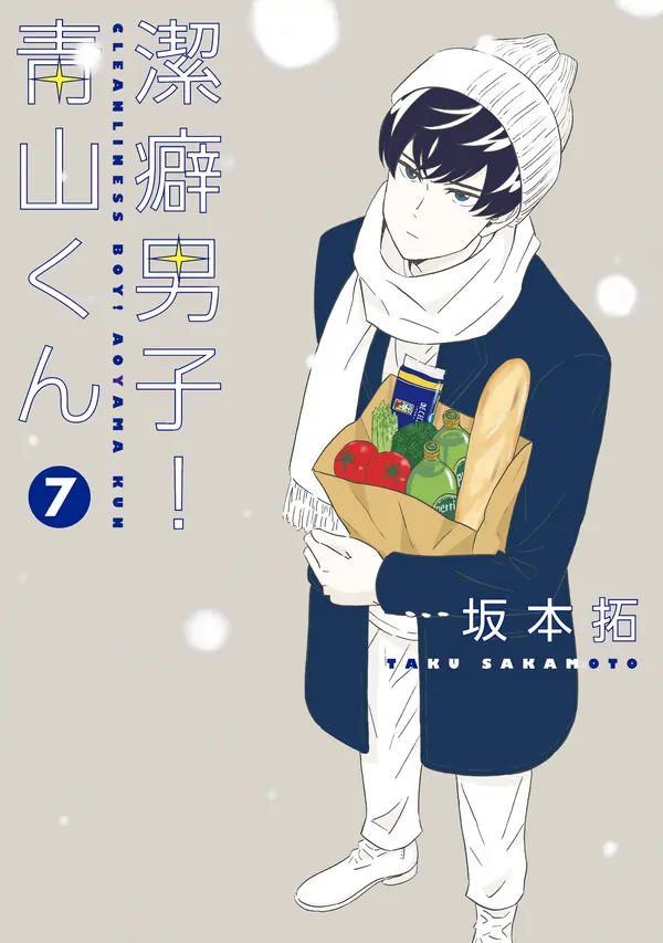 Keppeki Danshi! Aoyama-kun Keppeki Danshi! Aoyama-kun