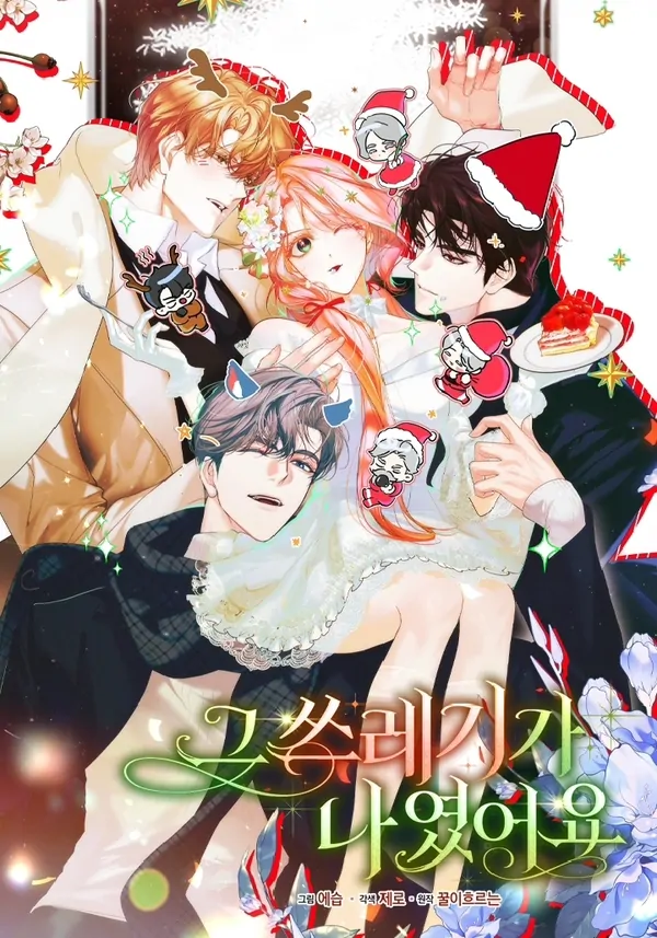 That Trash Was Me [LYEREE x PIOLLL]